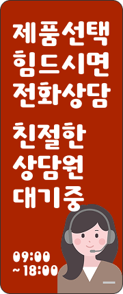 상담문의 배너
